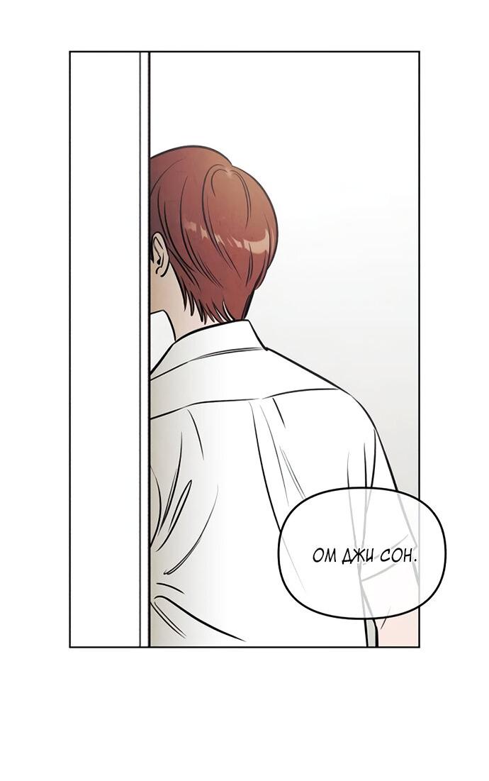 Манга Одолжить огонек? - Глава 64 Страница 30