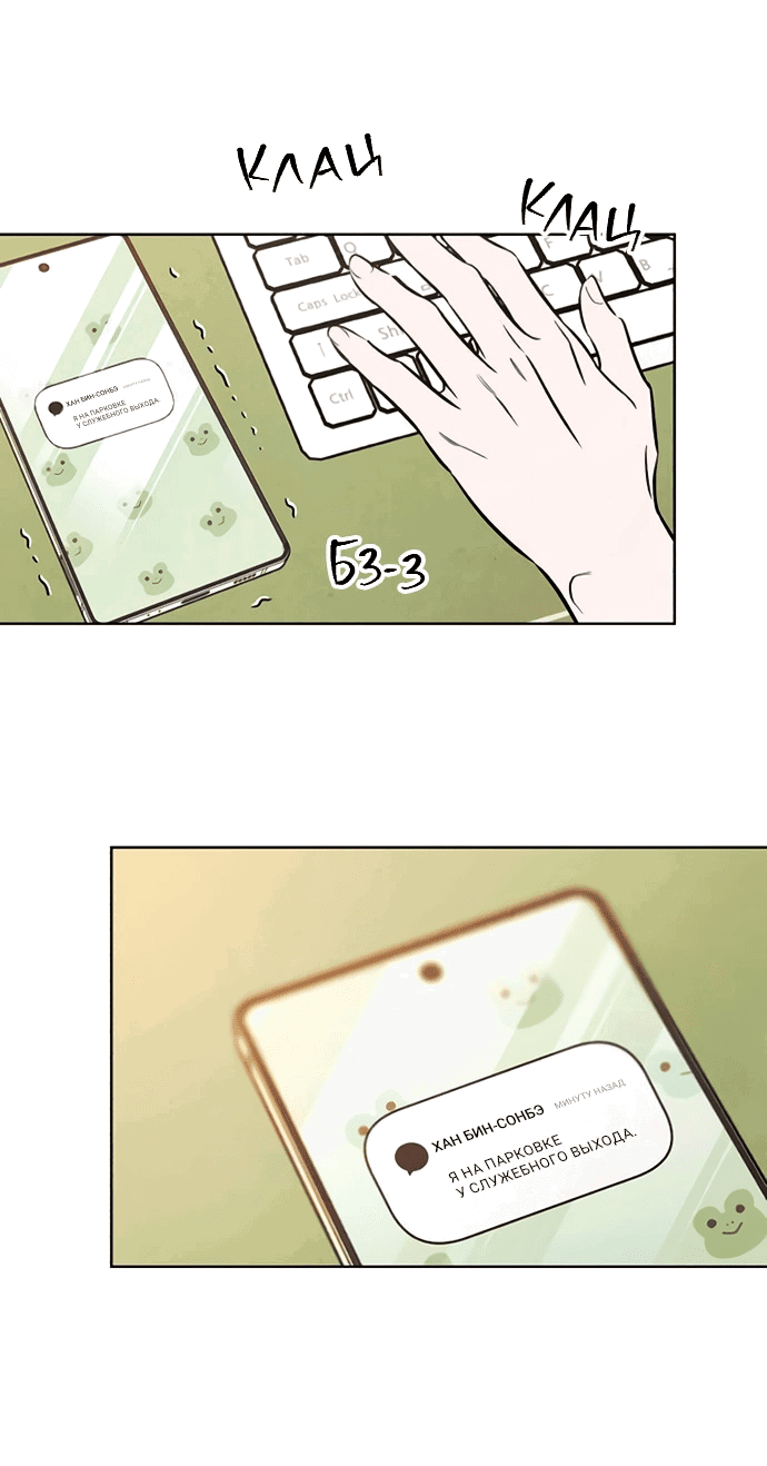 Манга Одолжить огонек? - Глава 64 Страница 35