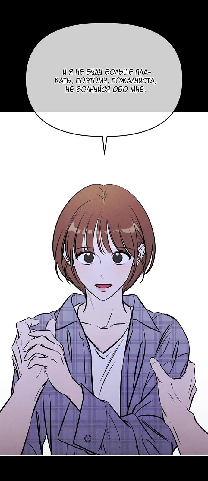 Манга Одолжить огонек? - Глава 64 Страница 8