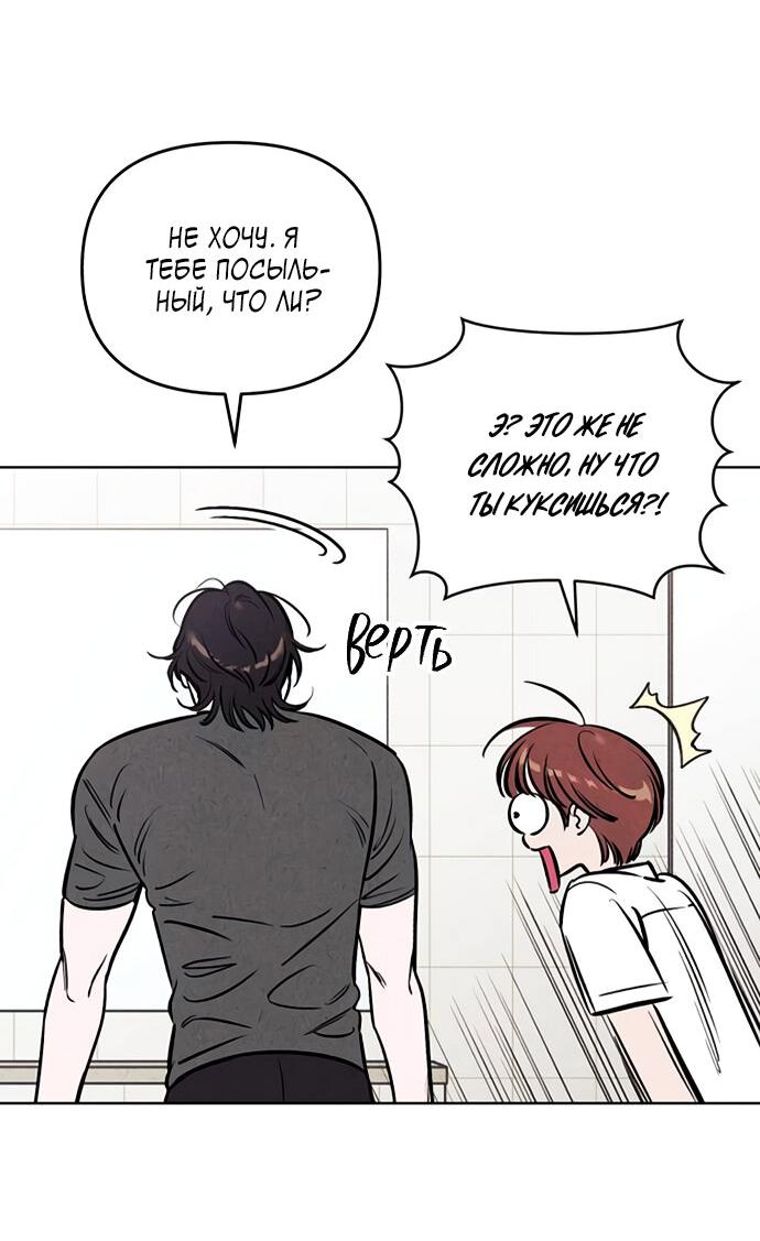 Манга Одолжить огонек? - Глава 64 Страница 21