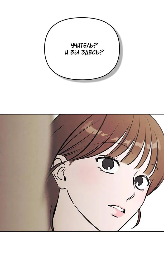 Манга Одолжить огонек? - Глава 66 Страница 26