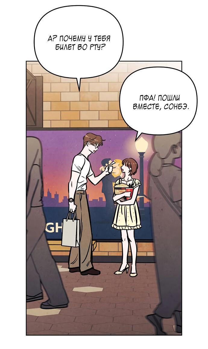 Манга Одолжить огонек? - Глава 66 Страница 41