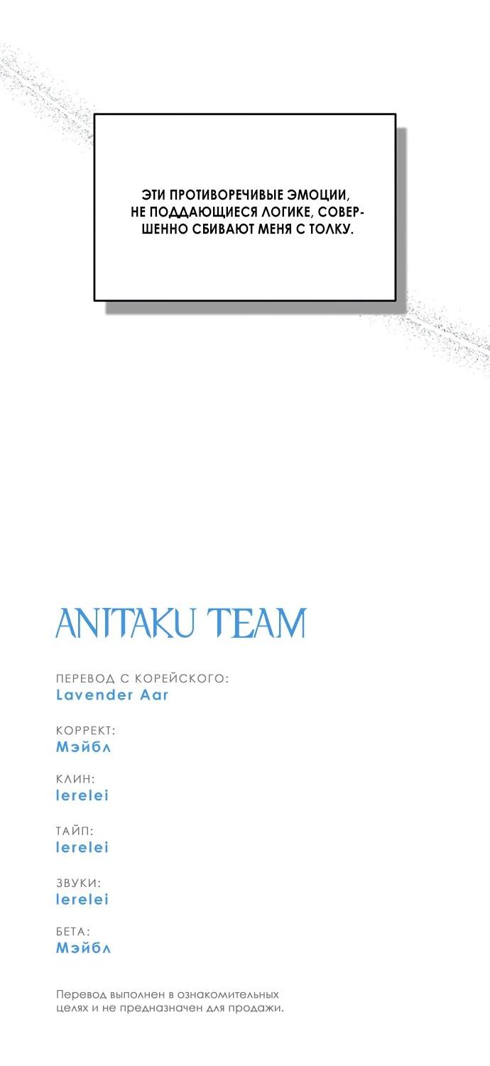 Манга Одолжить огонек? - Глава 66 Страница 57