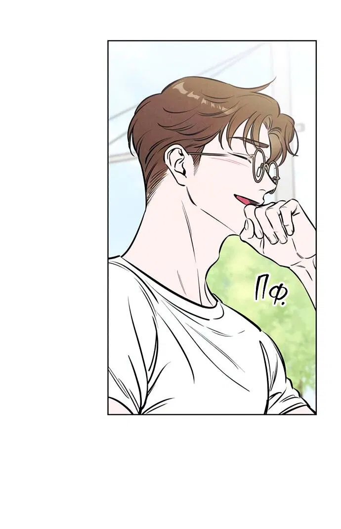 Манга Одолжить огонек? - Глава 66 Страница 7