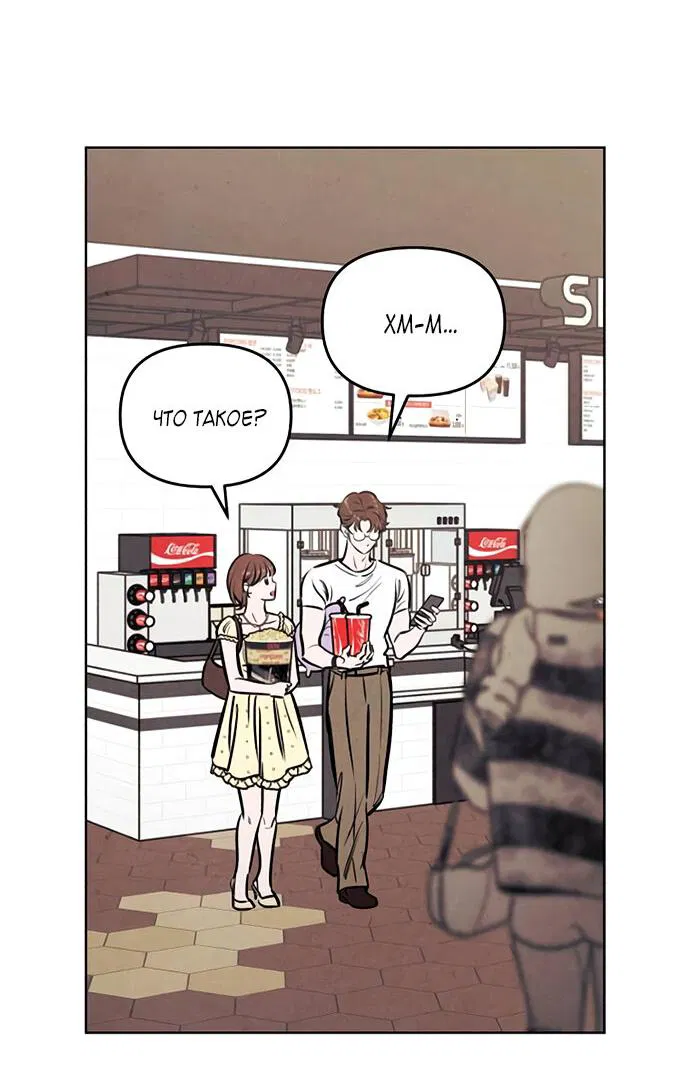 Манга Одолжить огонек? - Глава 66 Страница 21