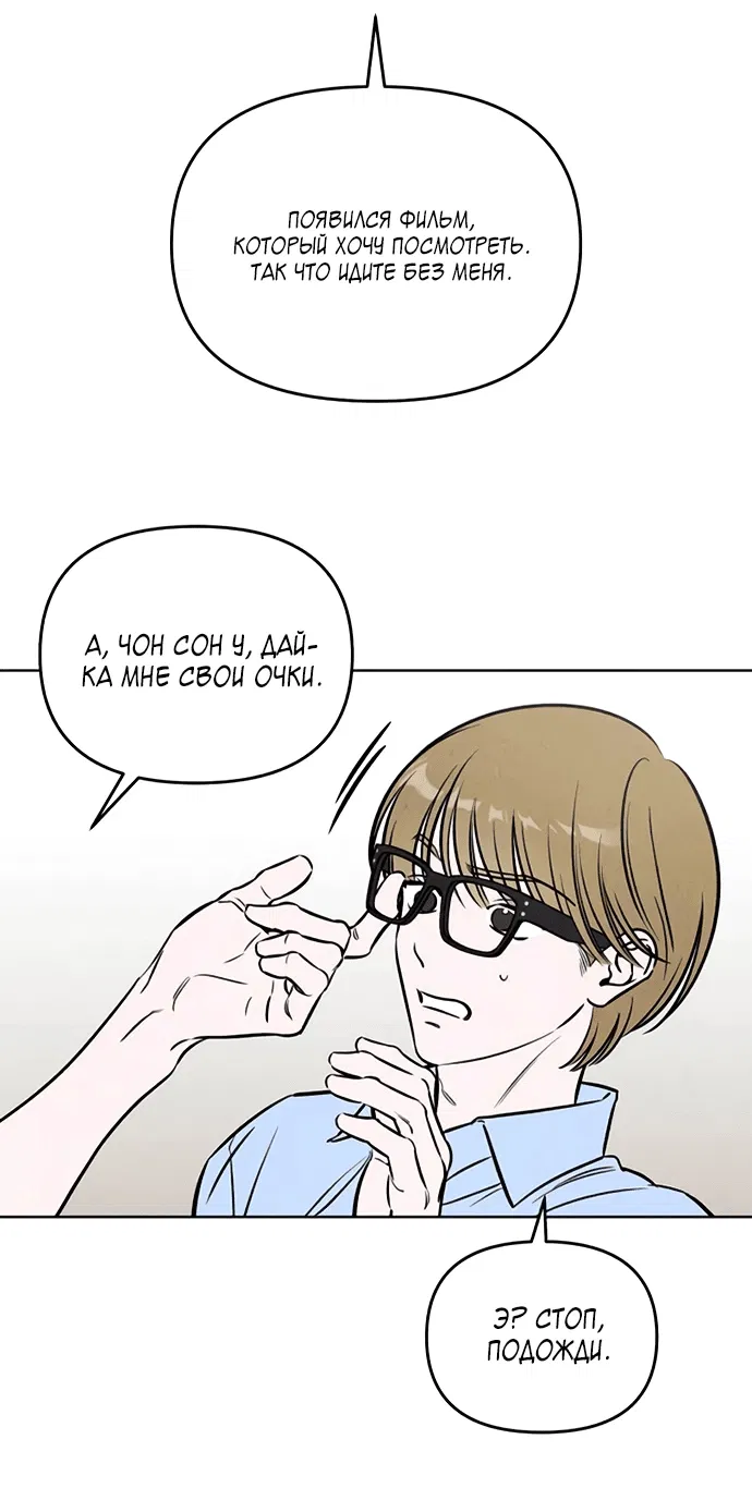 Манга Одолжить огонек? - Глава 66 Страница 46