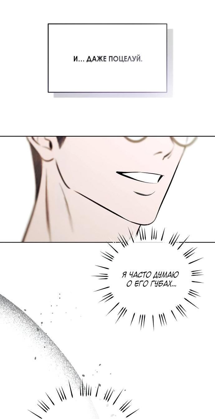 Манга Одолжить огонек? - Глава 66 Страница 11