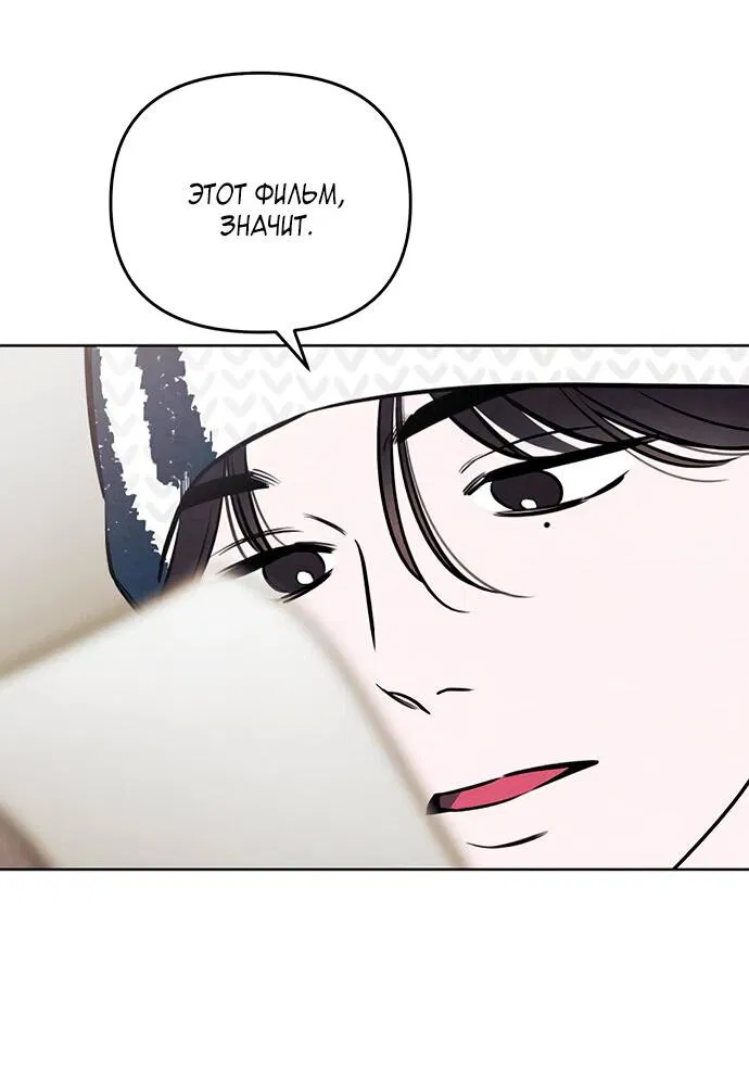 Манга Одолжить огонек? - Глава 66 Страница 33