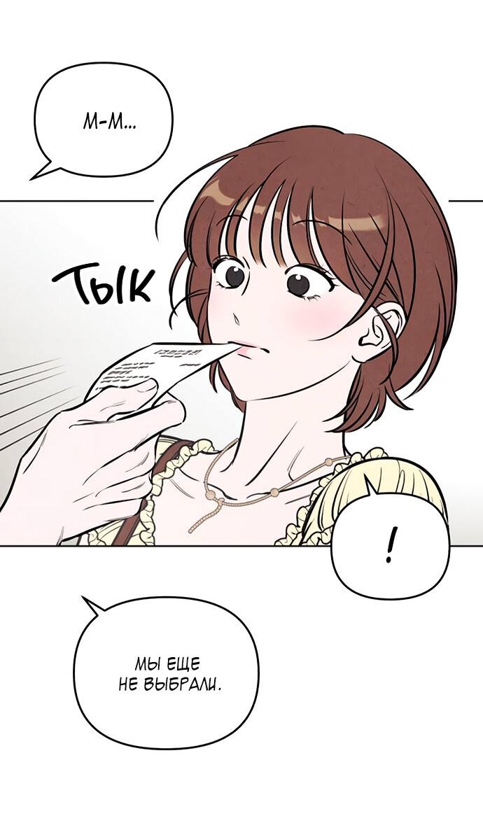 Манга Одолжить огонек? - Глава 66 Страница 35