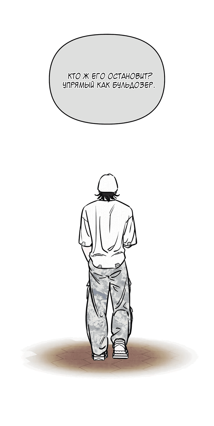 Манга Одолжить огонек? - Глава 66 Страница 49