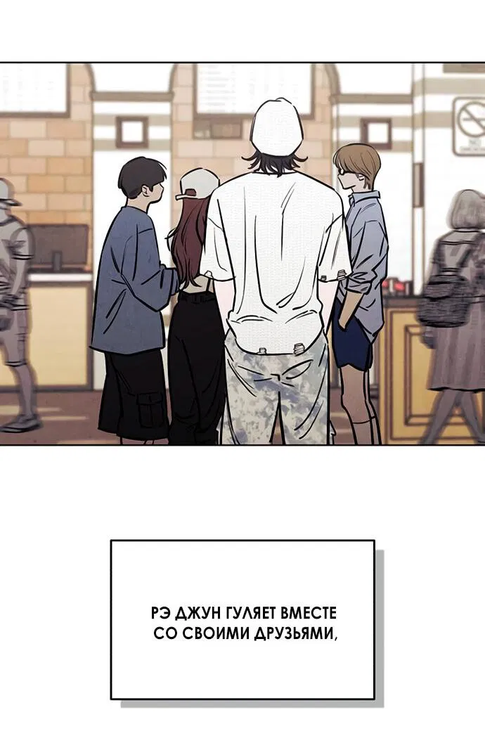 Манга Одолжить огонек? - Глава 66 Страница 38