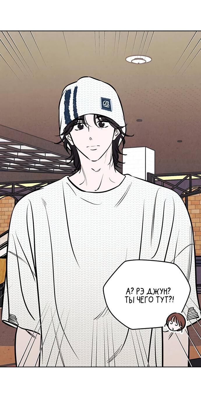 Манга Одолжить огонек? - Глава 66 Страница 27