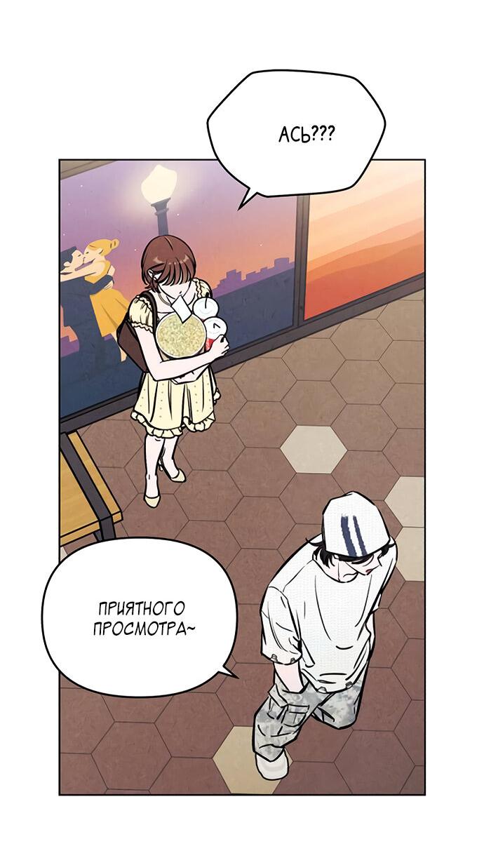 Манга Одолжить огонек? - Глава 66 Страница 36