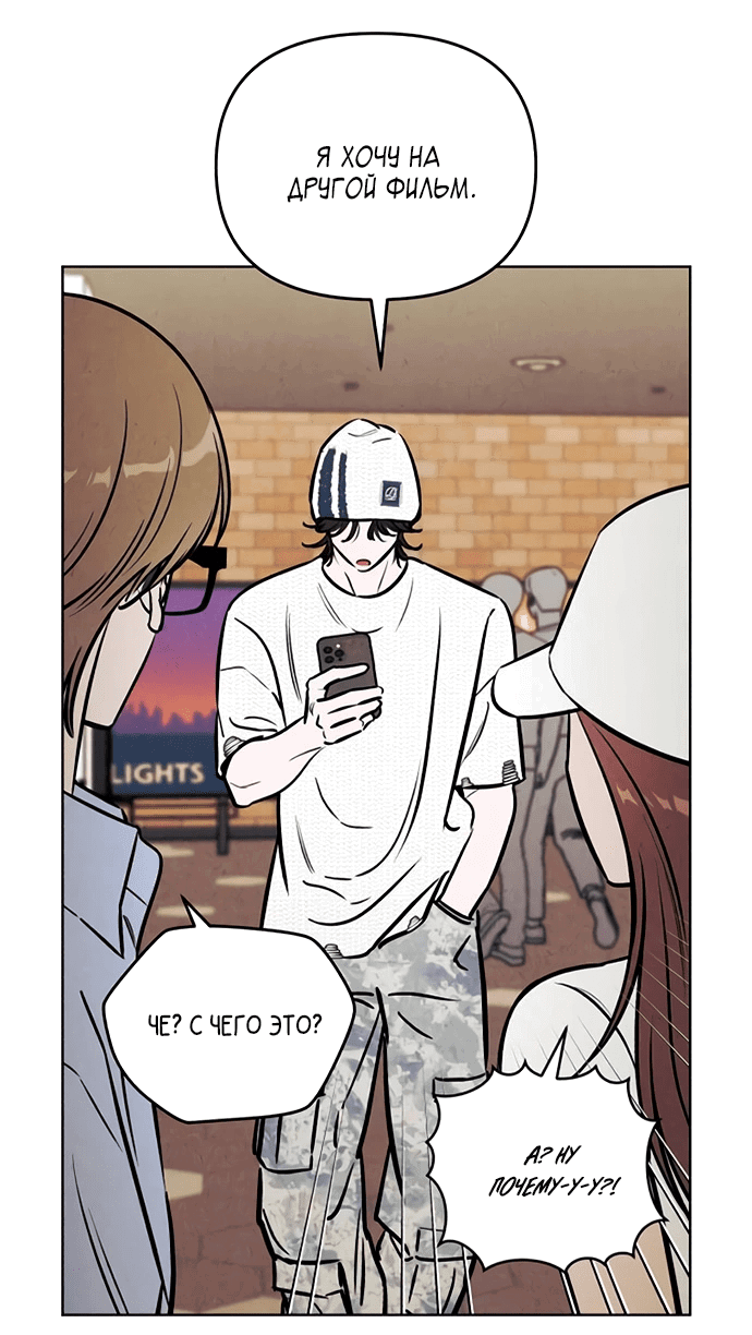 Манга Одолжить огонек? - Глава 66 Страница 45