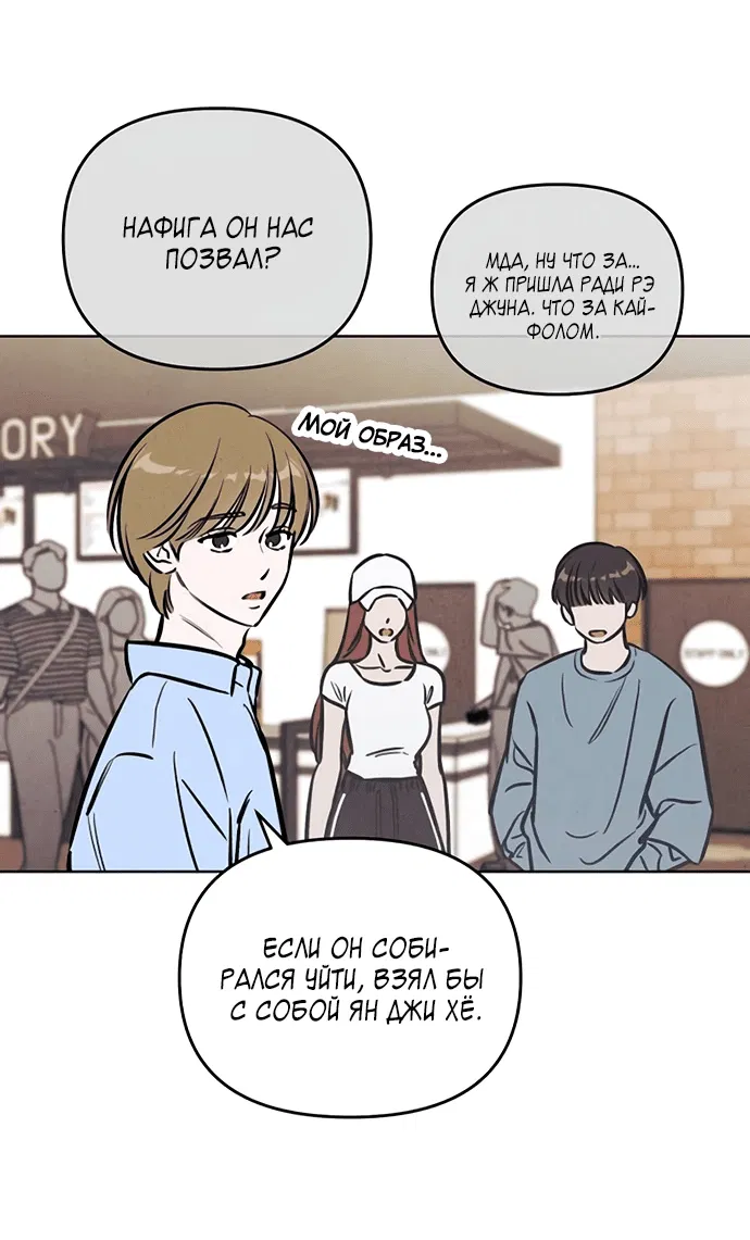 Манга Одолжить огонек? - Глава 66 Страница 48