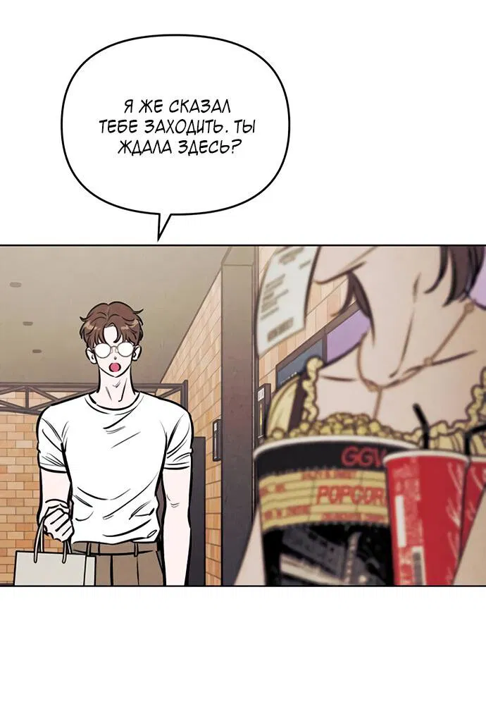Манга Одолжить огонек? - Глава 66 Страница 40