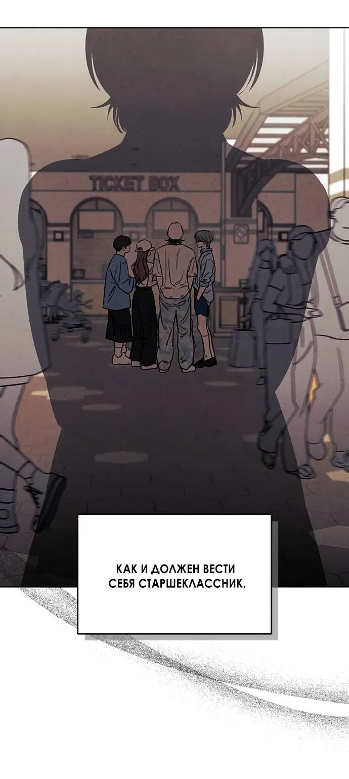 Манга Одолжить огонек? - Глава 66 Страница 39