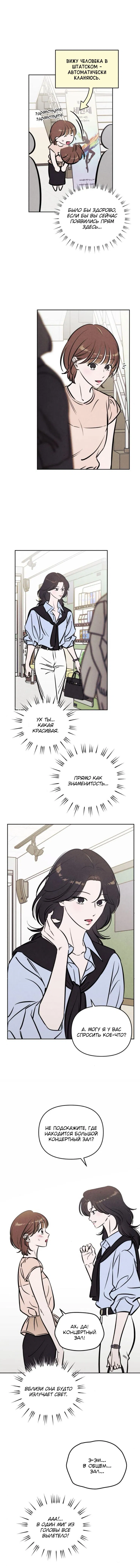 Манга Одолжить огонек? - Глава 69 Страница 15