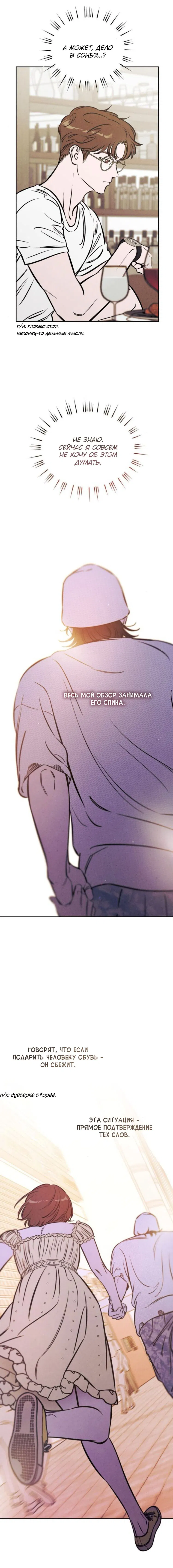 Манга Одолжить огонек? - Глава 69 Страница 5