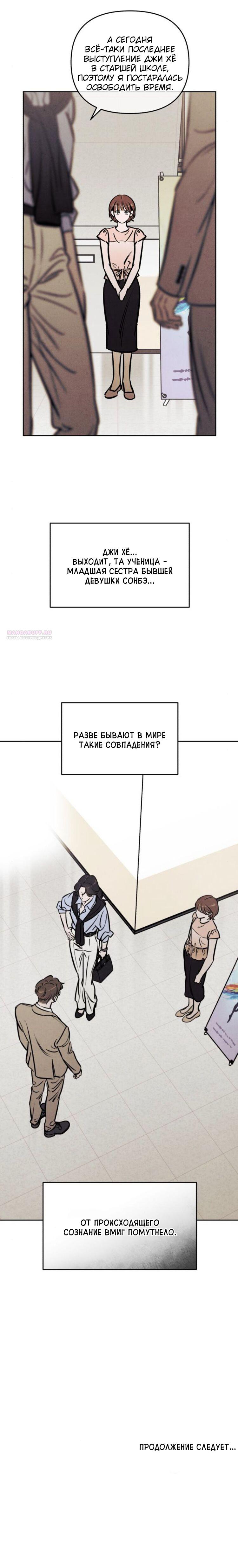 Манга Одолжить огонек? - Глава 69 Страница 18