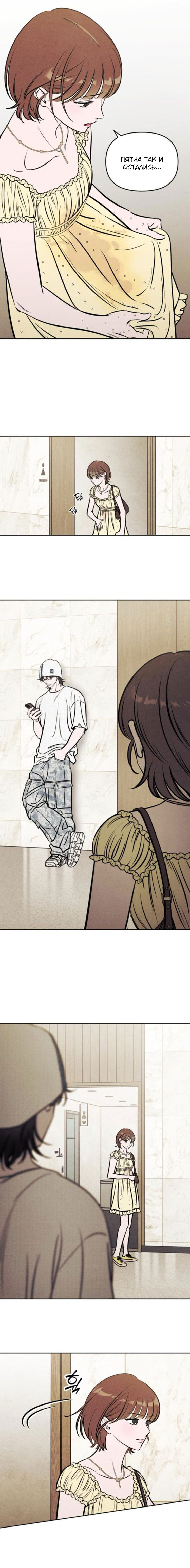 Манга Одолжить огонек? - Глава 68 Страница 16