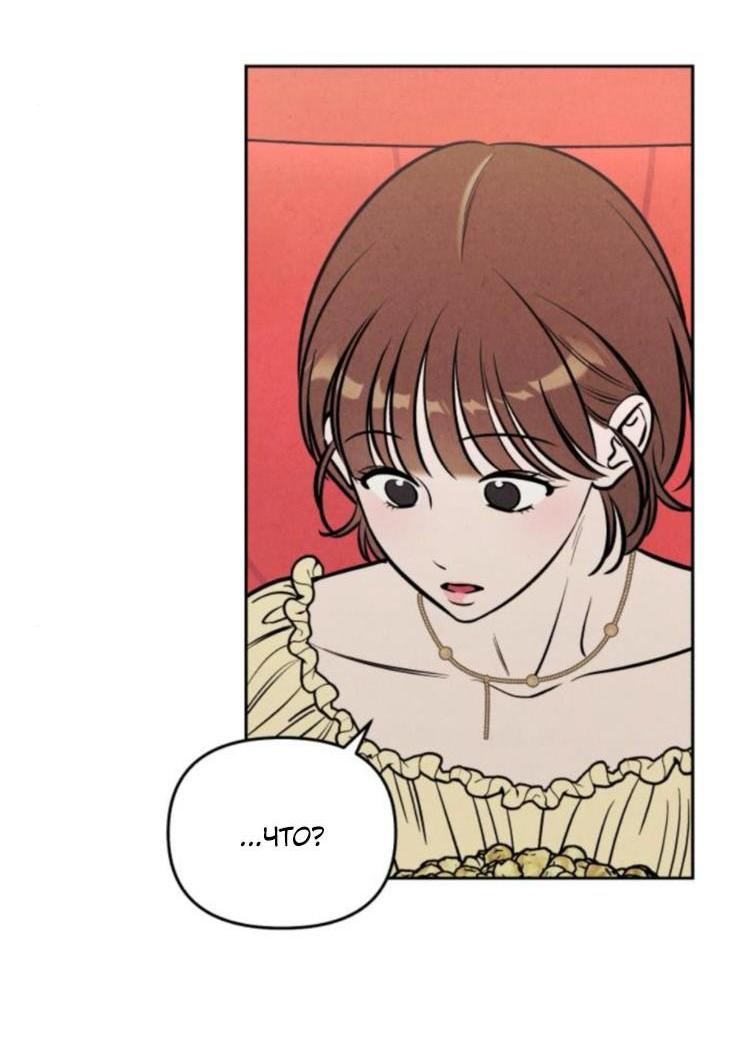 Манга Одолжить огонек? - Глава 67 Страница 6