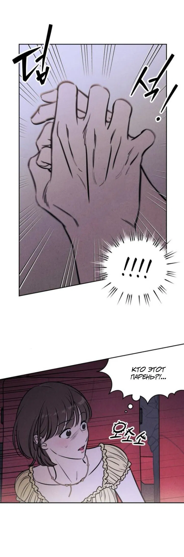 Манга Одолжить огонек? - Глава 67 Страница 19