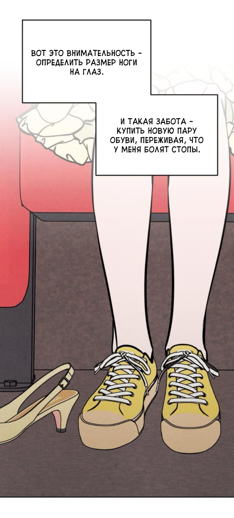 Манга Одолжить огонек? - Глава 67 Страница 10