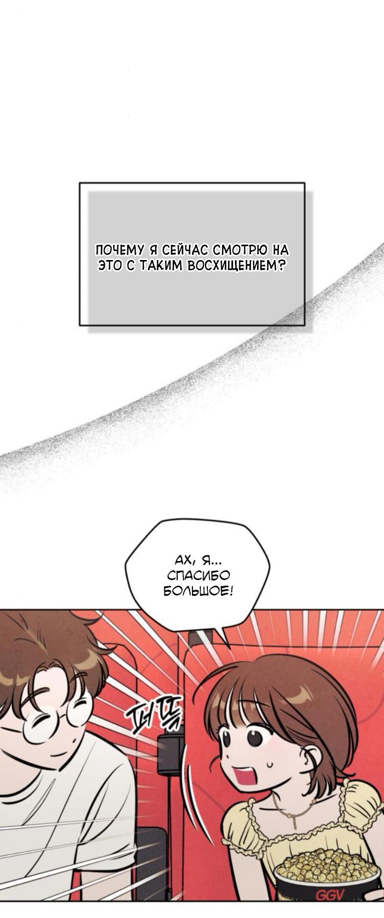 Манга Одолжить огонек? - Глава 67 Страница 13