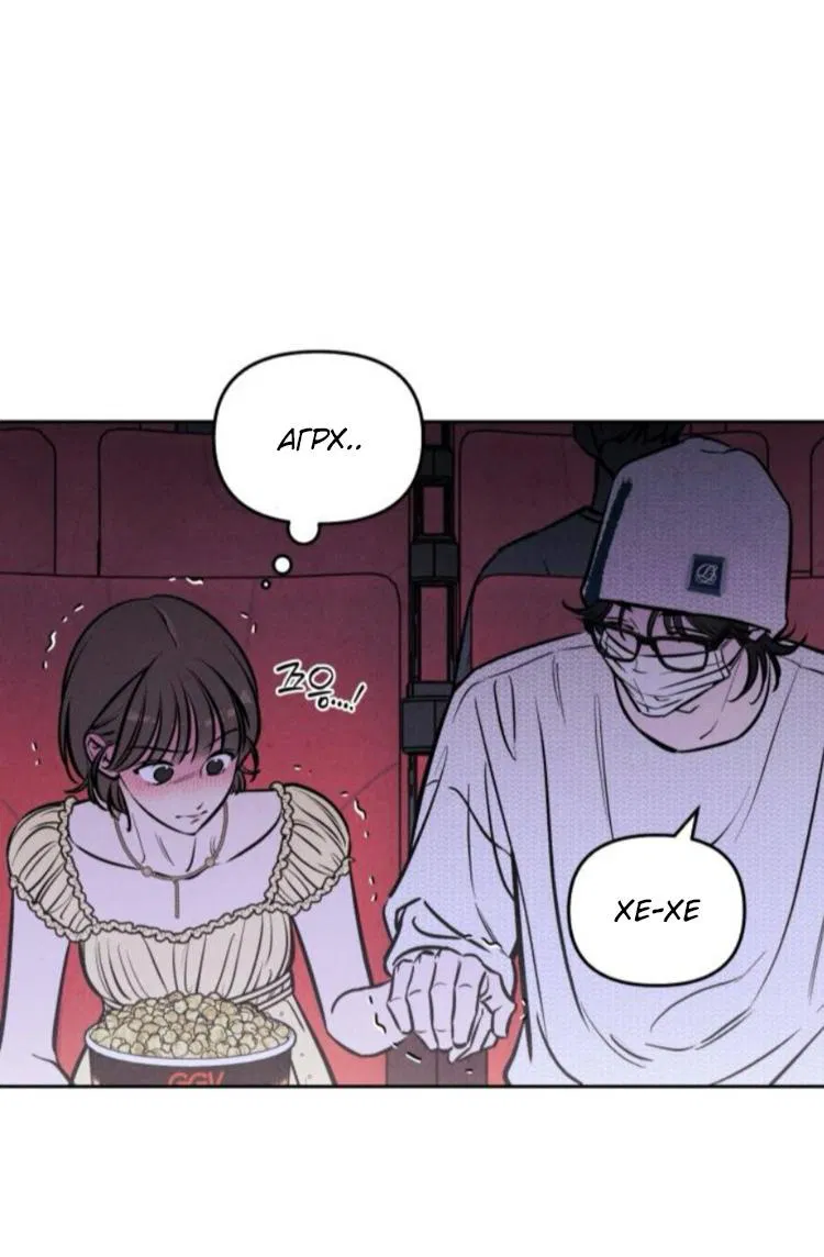 Манга Одолжить огонек? - Глава 67 Страница 27