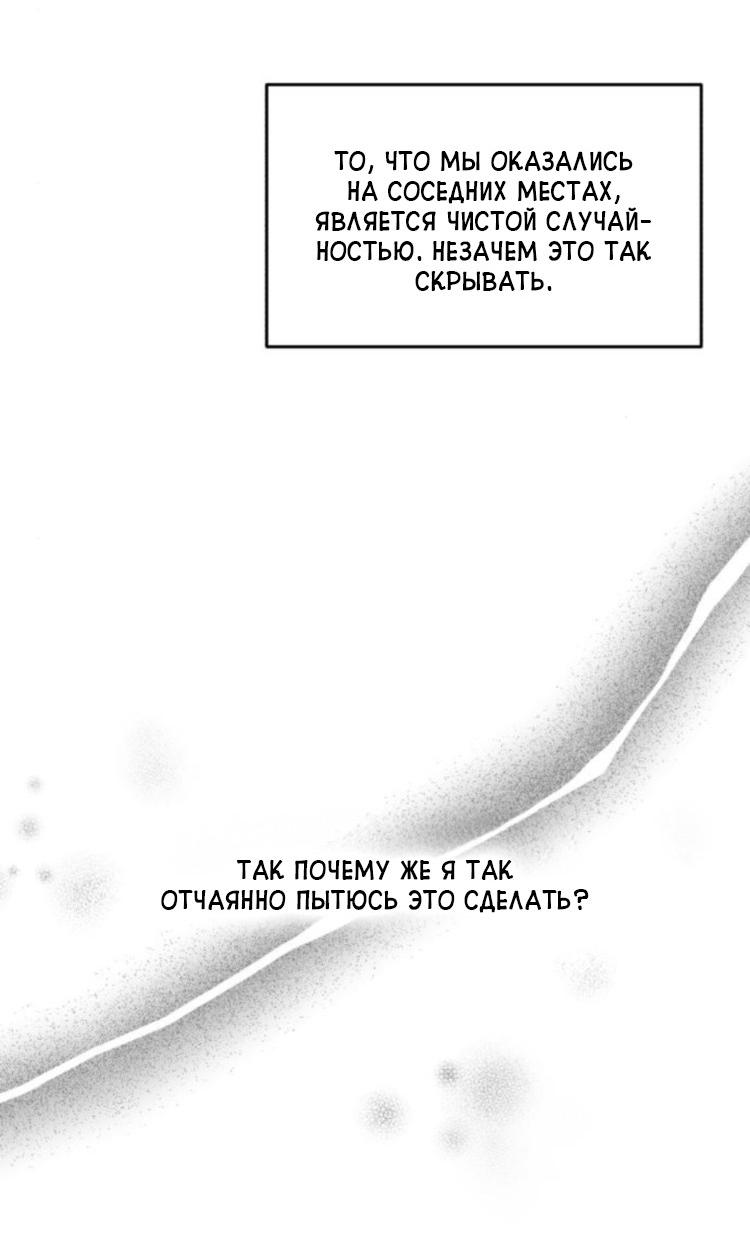 Манга Одолжить огонек? - Глава 67 Страница 33