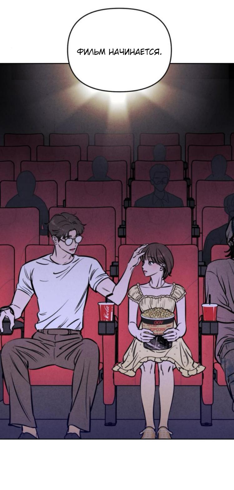 Манга Одолжить огонек? - Глава 67 Страница 14