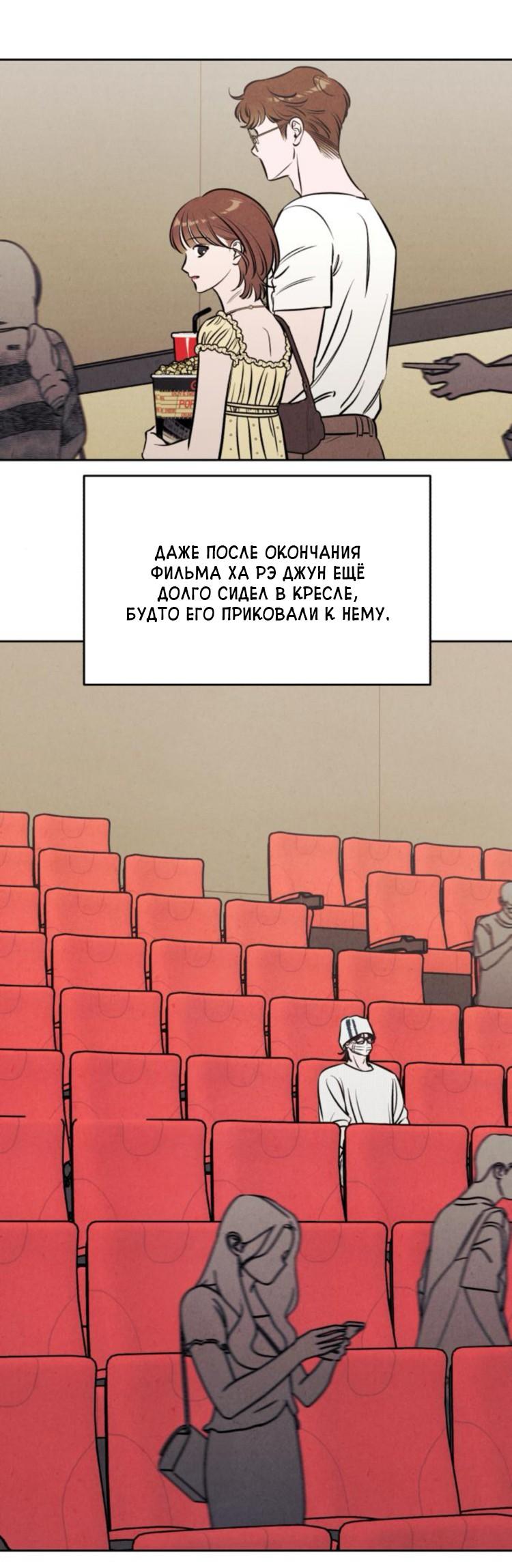 Манга Одолжить огонек? - Глава 67 Страница 55