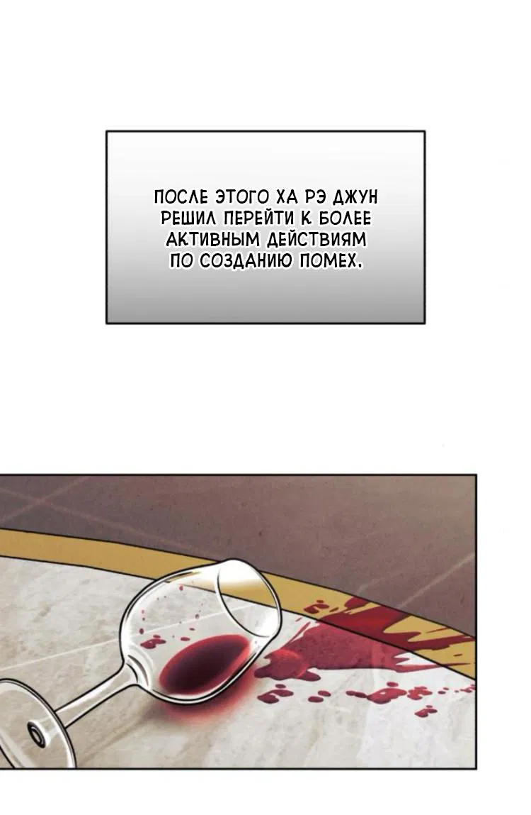 Манга Одолжить огонек? - Глава 67 Страница 62