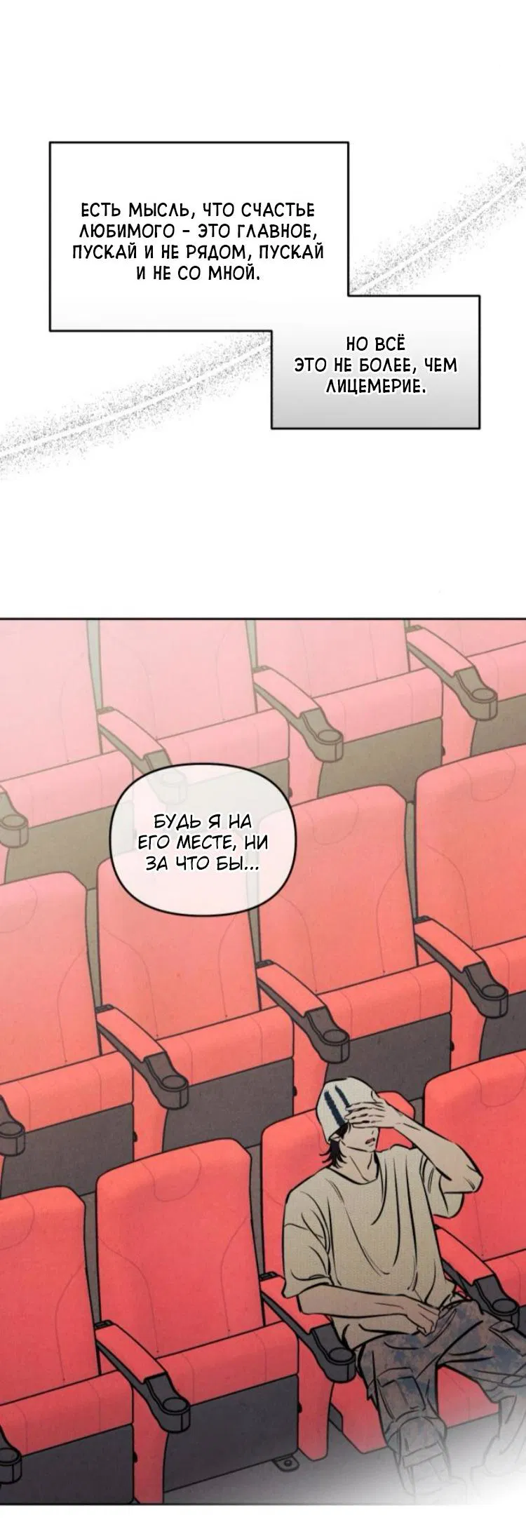 Манга Одолжить огонек? - Глава 67 Страница 59