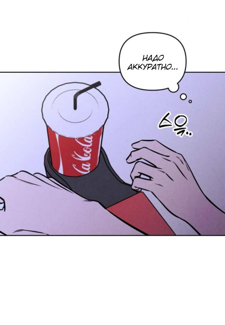 Манга Одолжить огонек? - Глава 67 Страница 18