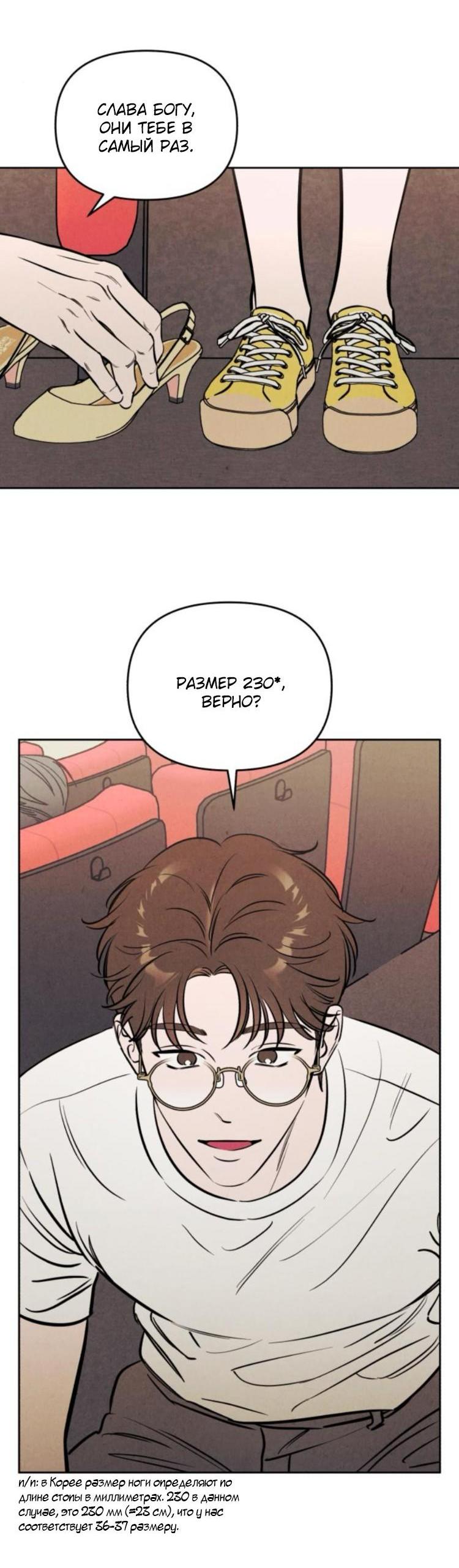 Манга Одолжить огонек? - Глава 67 Страница 8