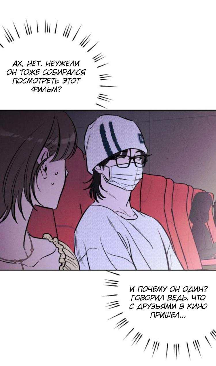Манга Одолжить огонек? - Глава 67 Страница 25