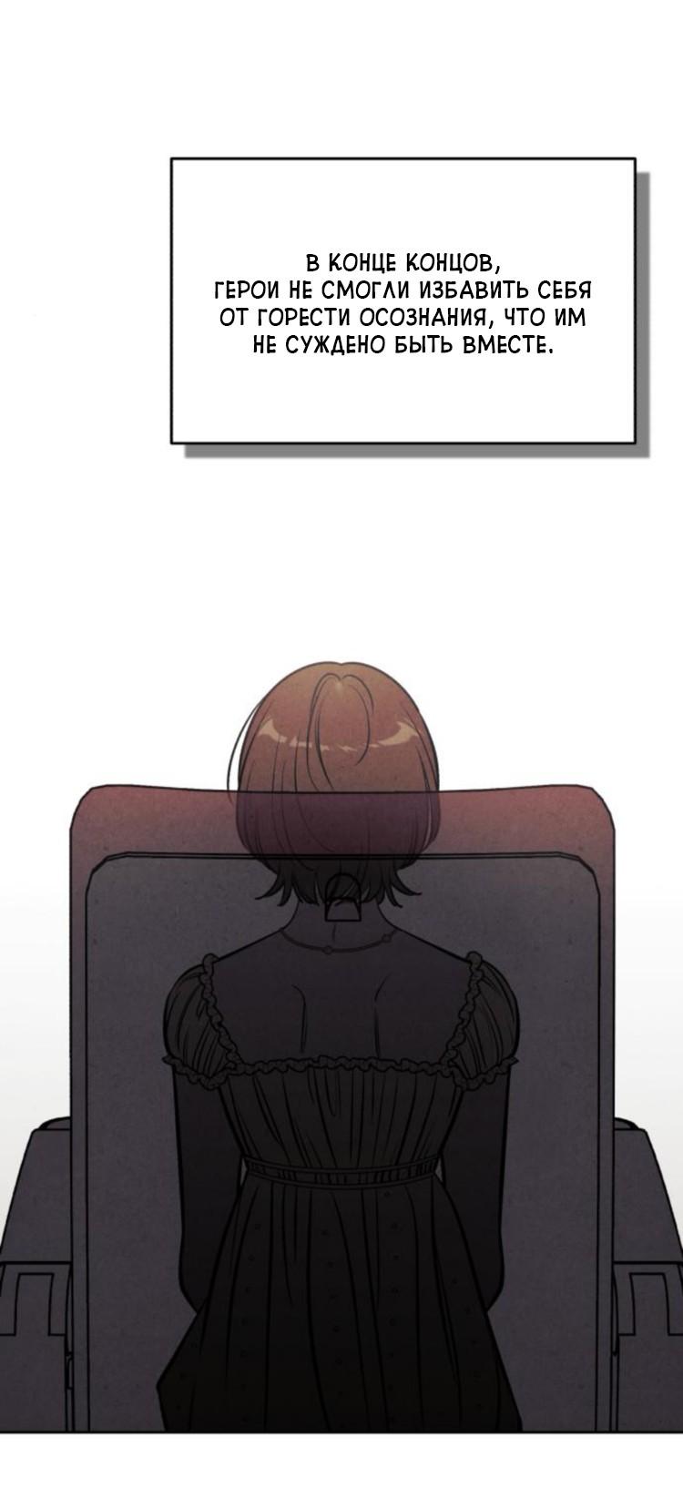 Манга Одолжить огонек? - Глава 67 Страница 50