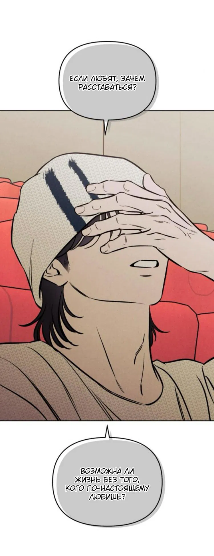 Манга Одолжить огонек? - Глава 67 Страница 58