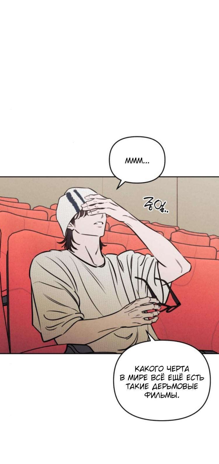 Манга Одолжить огонек? - Глава 67 Страница 57