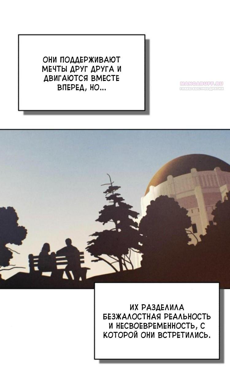 Манга Одолжить огонек? - Глава 67 Страница 45