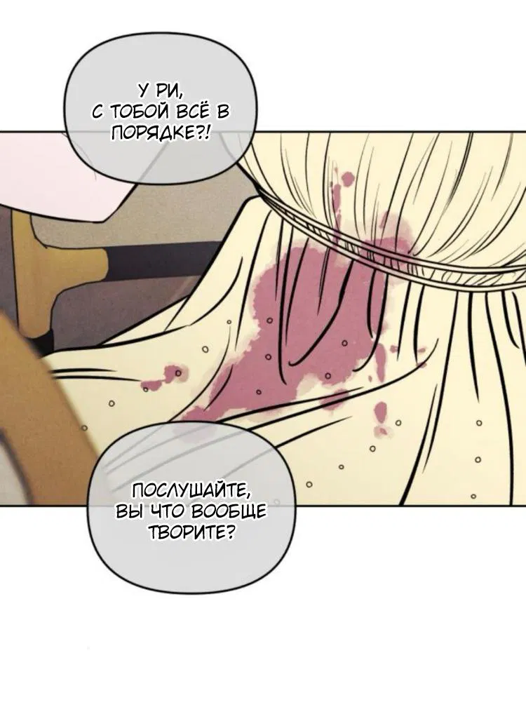 Манга Одолжить огонек? - Глава 67 Страница 63