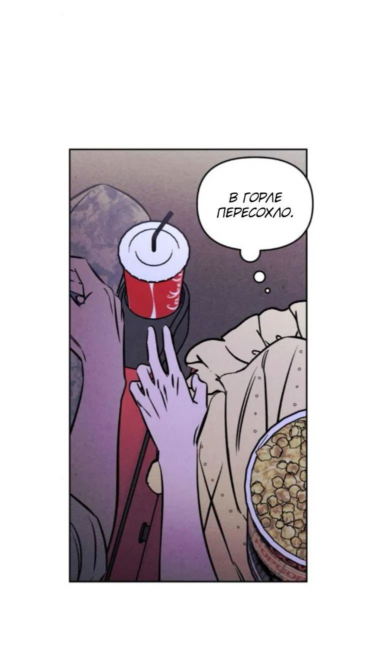 Манга Одолжить огонек? - Глава 67 Страница 16