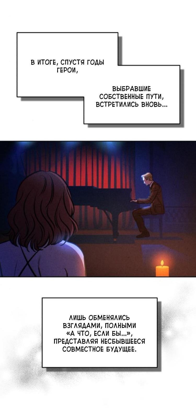 Манга Одолжить огонек? - Глава 67 Страница 46
