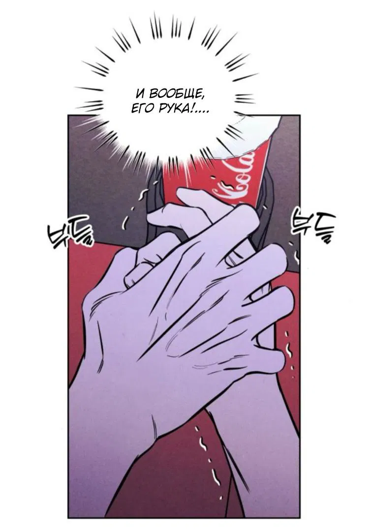 Манга Одолжить огонек? - Глава 67 Страница 26