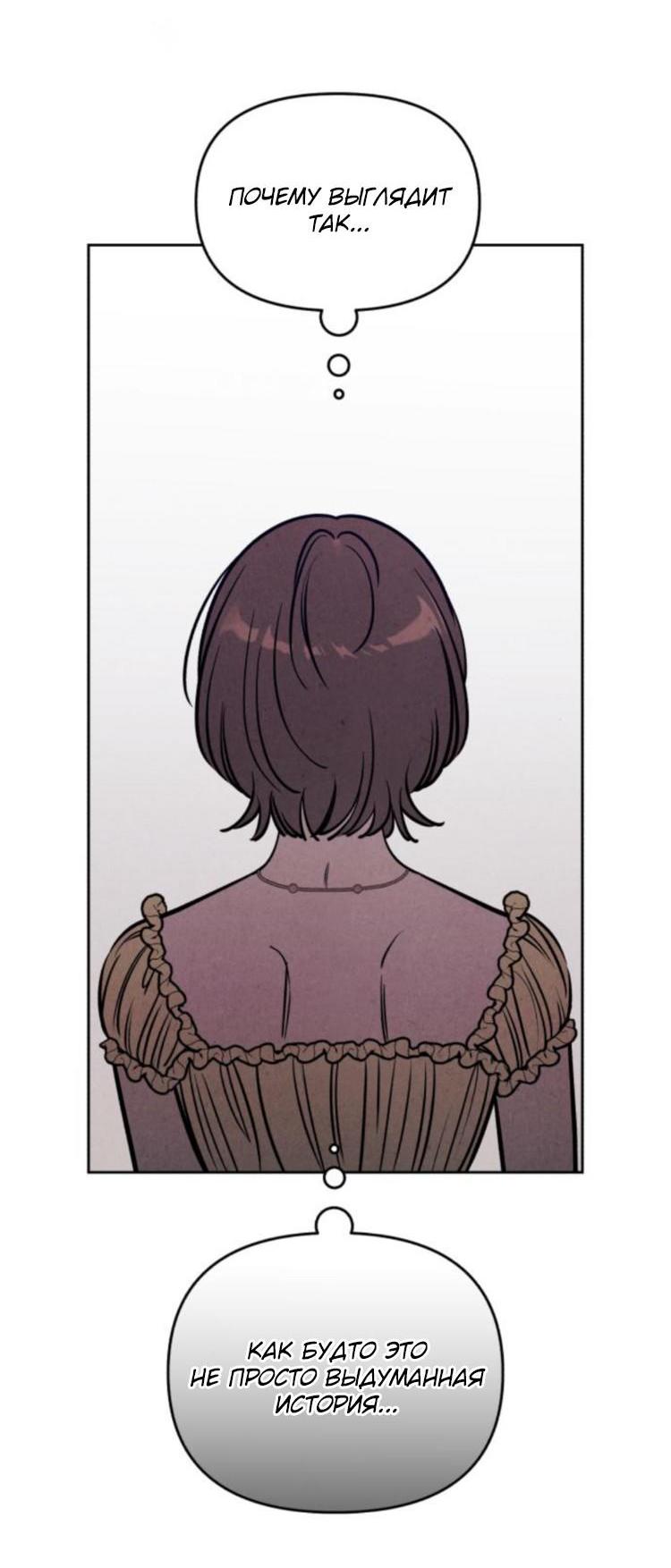 Манга Одолжить огонек? - Глава 67 Страница 47