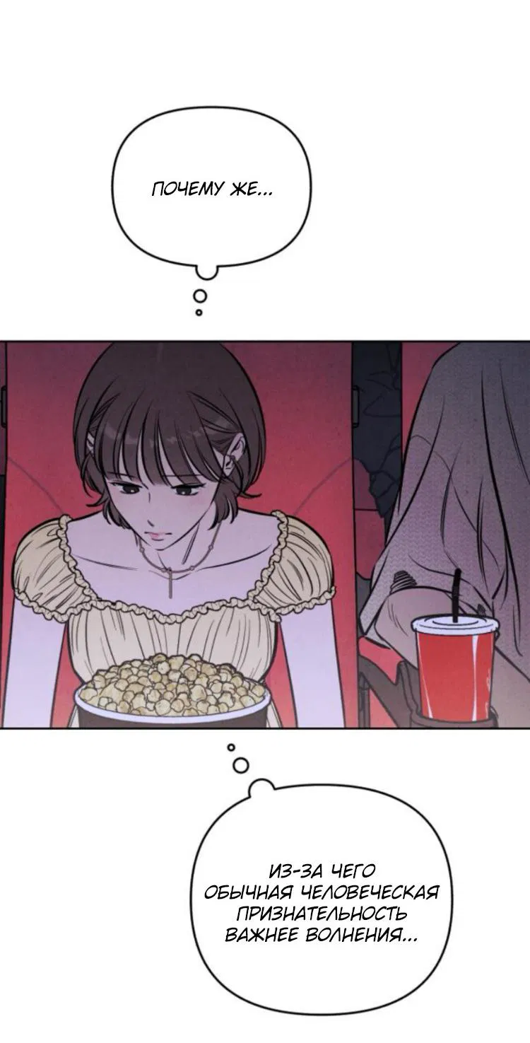 Манга Одолжить огонек? - Глава 67 Страница 15