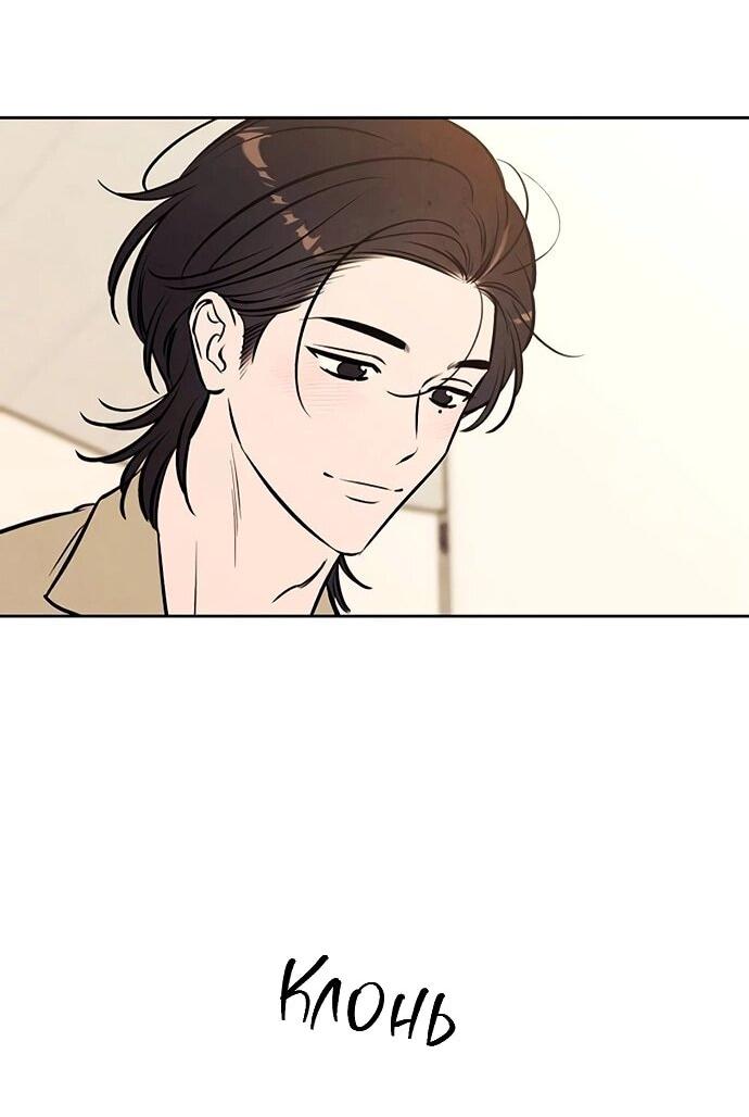 Манга Одолжить огонек? - Глава 71 Страница 65
