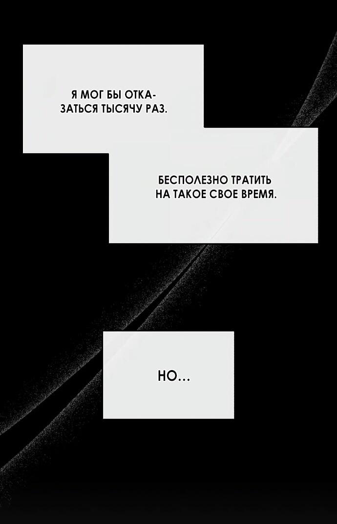 Манга Одолжить огонек? - Глава 71 Страница 42